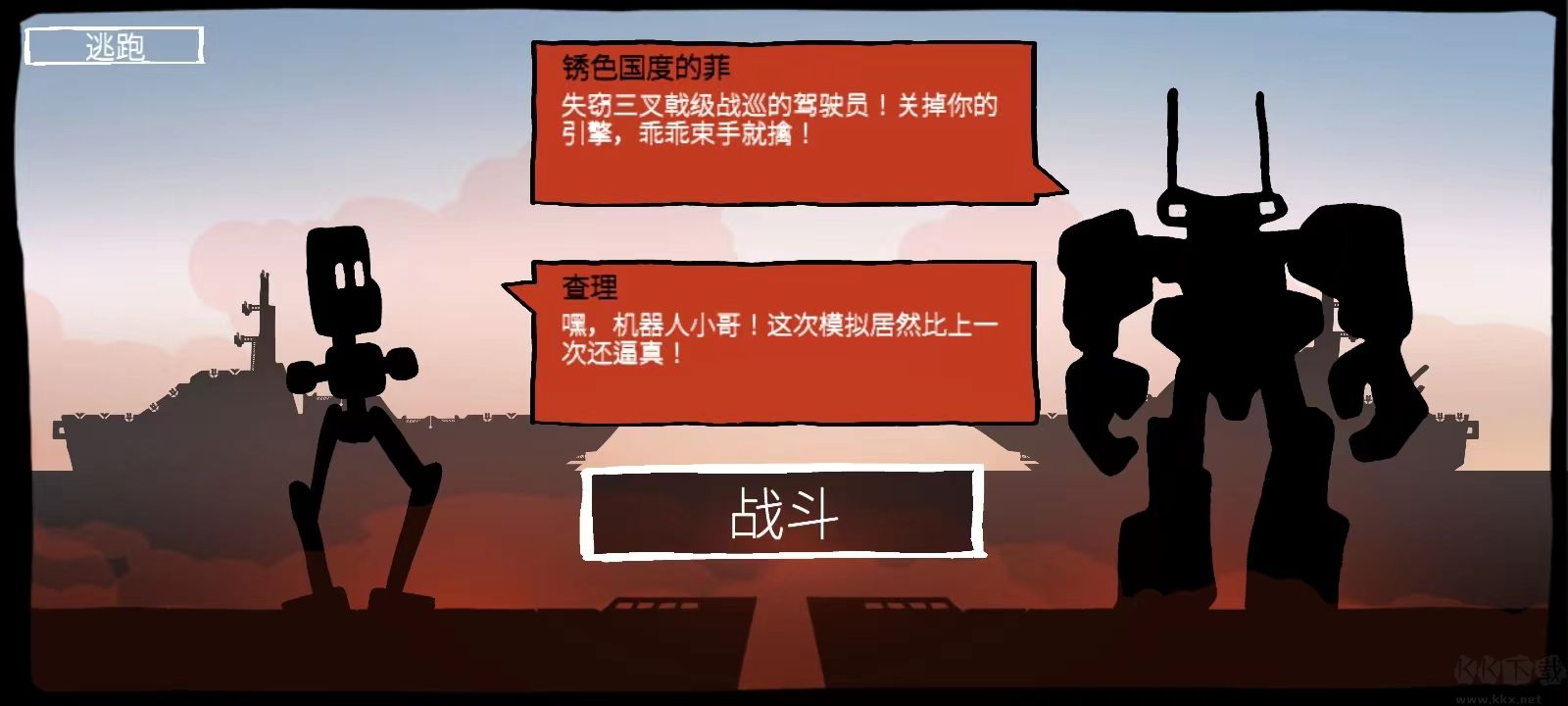 戰(zhàn)列巡洋艦安卓版