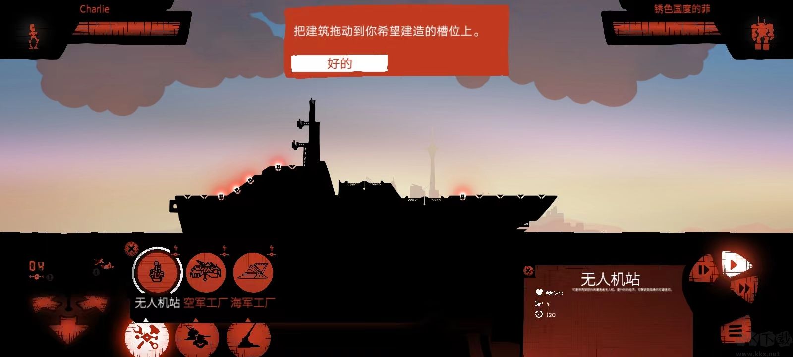 戰(zhàn)列巡洋艦安卓版