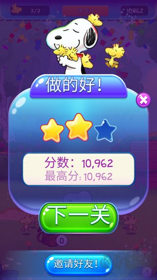 史努比泡泡安卓版