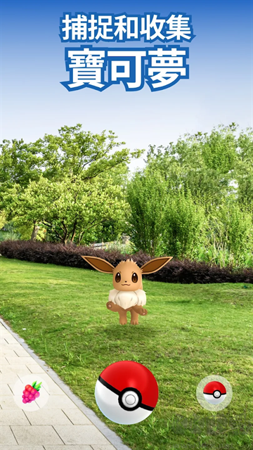 寶可夢(mèng)go安卓版