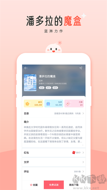 豆花app