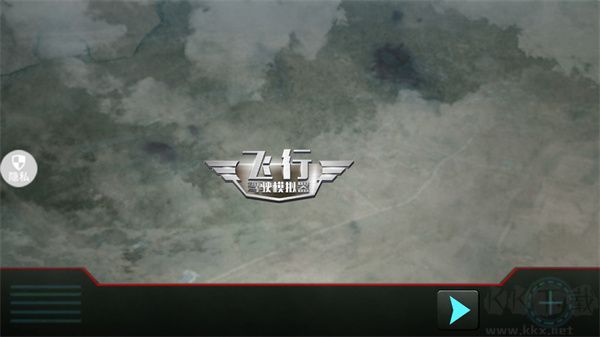 飛行駕駛模擬器