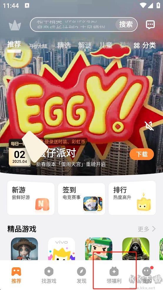 vivo手機(jī)游戲中心平臺(tái)