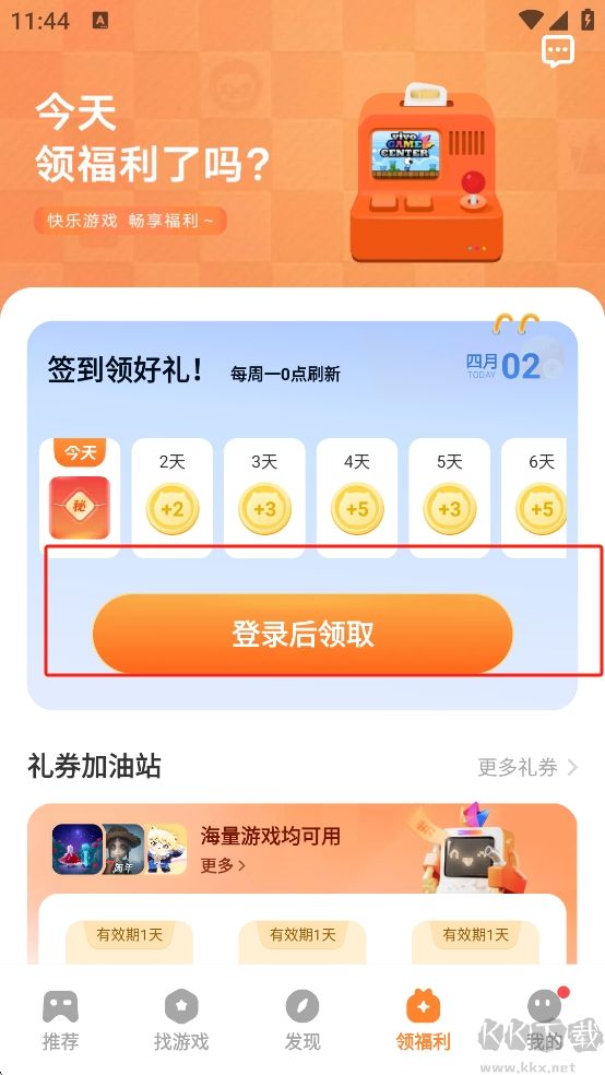 vivo手機(jī)游戲中心平臺(tái)