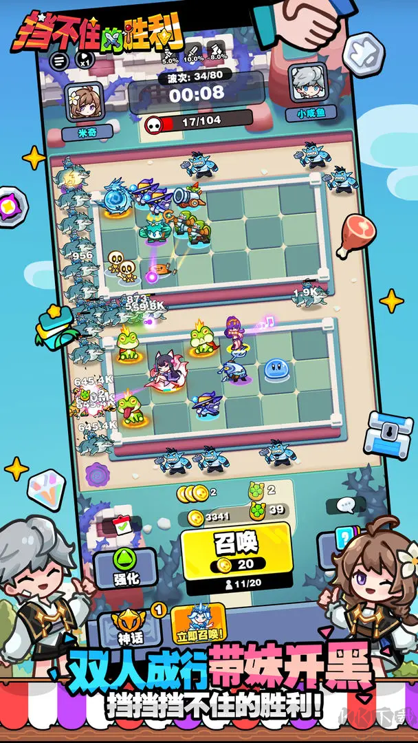 擋不住勝利官方版策略塔防手游