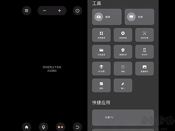 極米無屏助手舊版