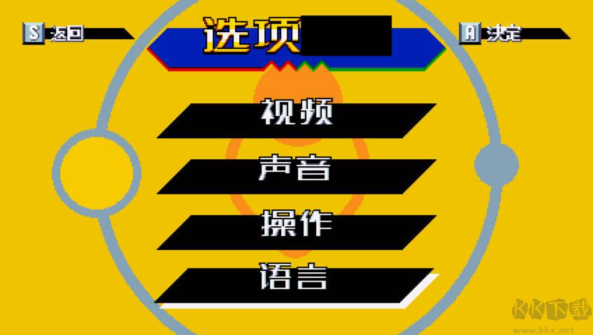 索尼克狂歡客戶端