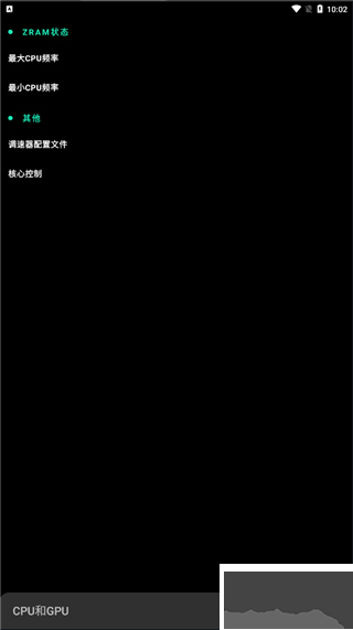 fk內(nèi)核管理器漢化版