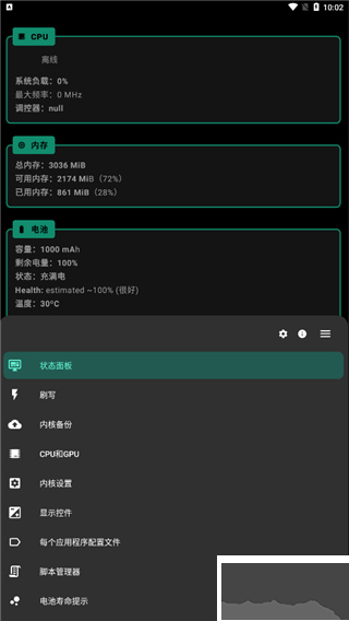 fk內(nèi)核管理器漢化版