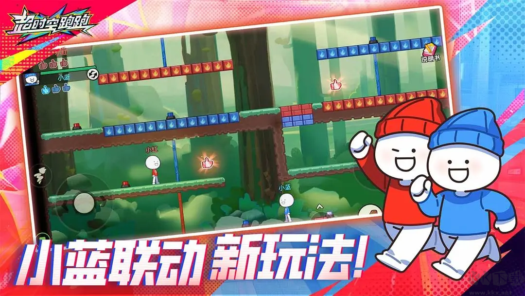 超時(shí)空跑跑官方版跑酷動(dòng)作手游