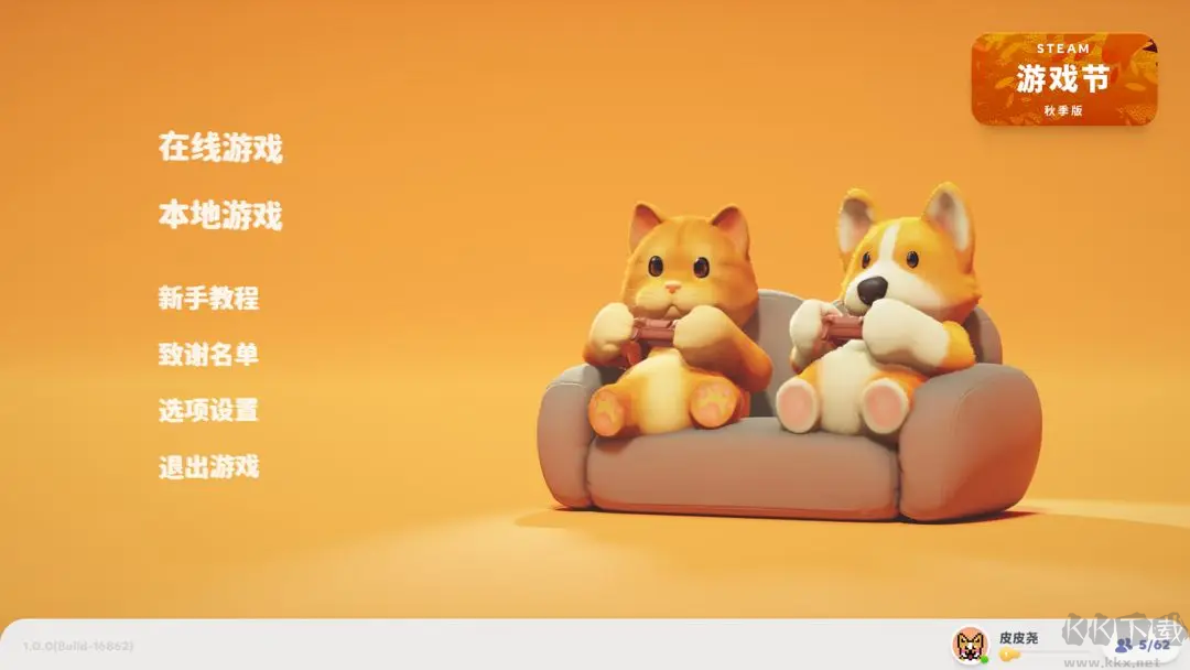 猛獸派對(duì)Steam移植版派對(duì)游戲