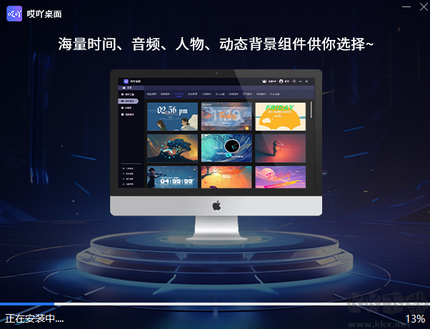 哎吖桌面最新版