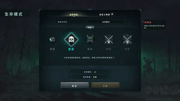 黑暗時代:背水一戰(zhàn)19項修改器