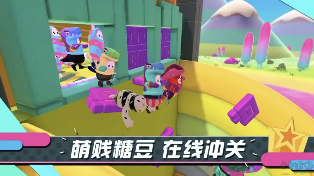 糖豆人終極淘汰賽移植版多人亂斗手游