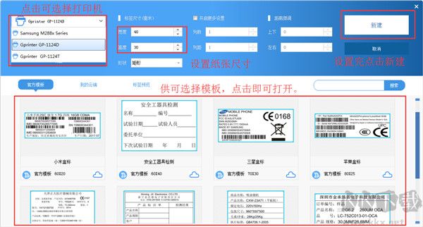 DLabel云標(biāo)簽免費(fèi)版