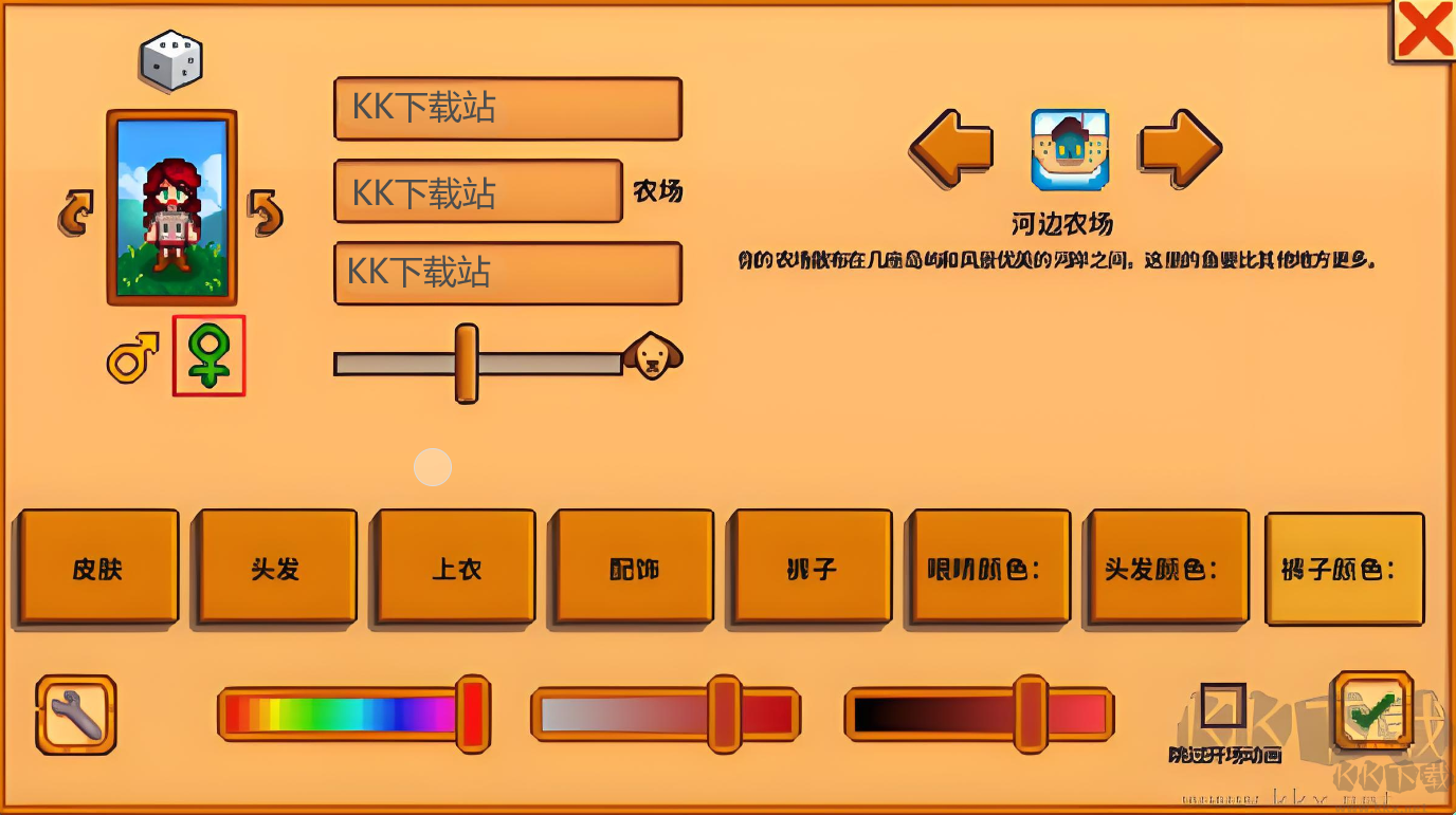 星露谷物語(yǔ)最新版