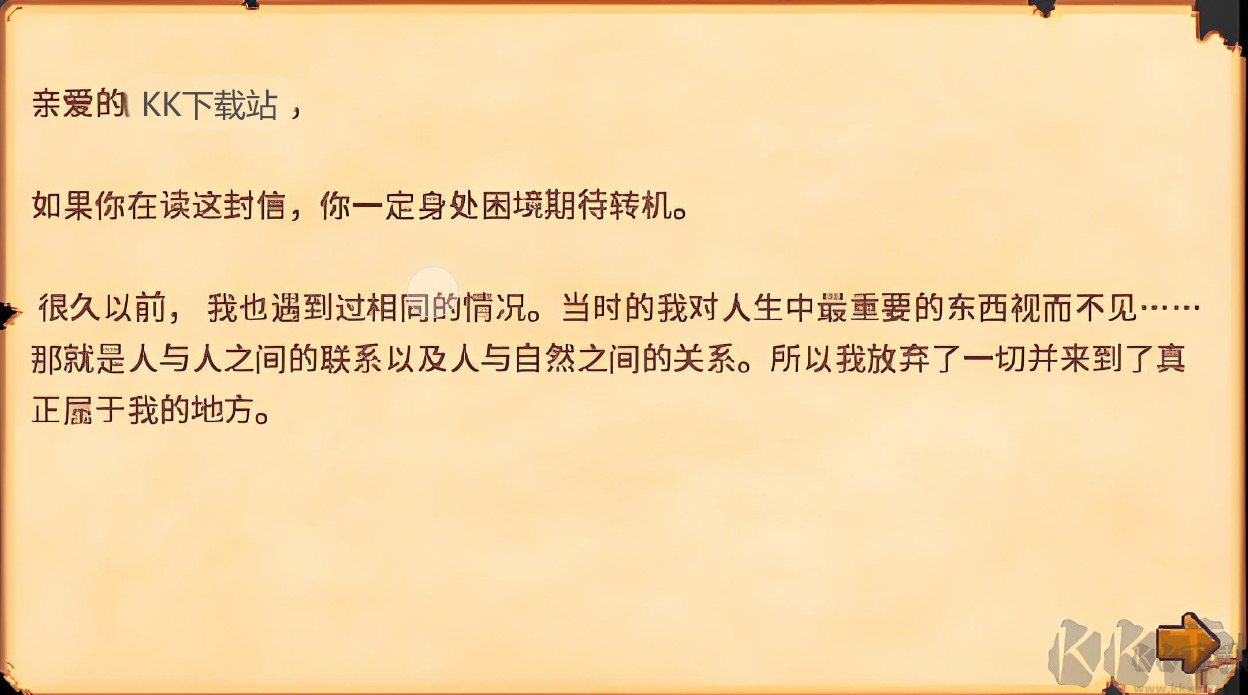 星露谷物語(yǔ)最新版