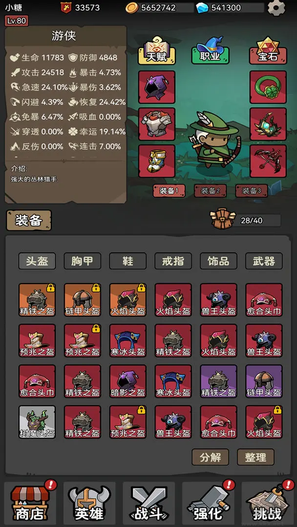 超級轉(zhuǎn)職系統(tǒng)官方版放置刷爆掛機(jī)手游