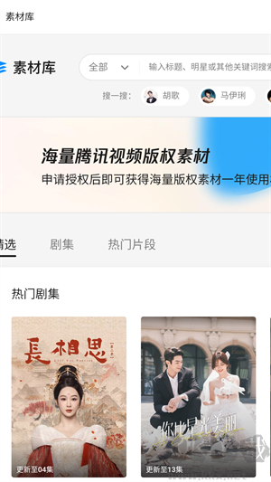 騰訊智影app剪輯