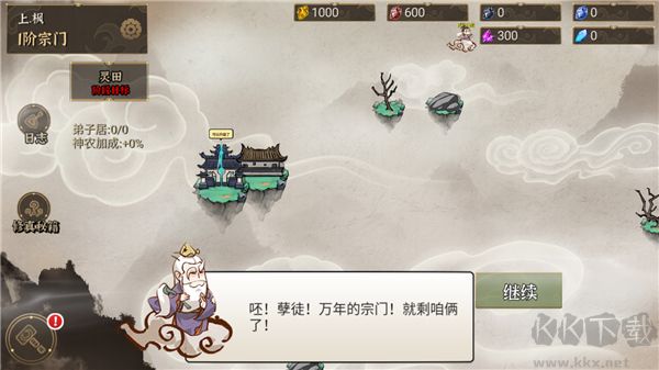 我對修真沒興趣正版