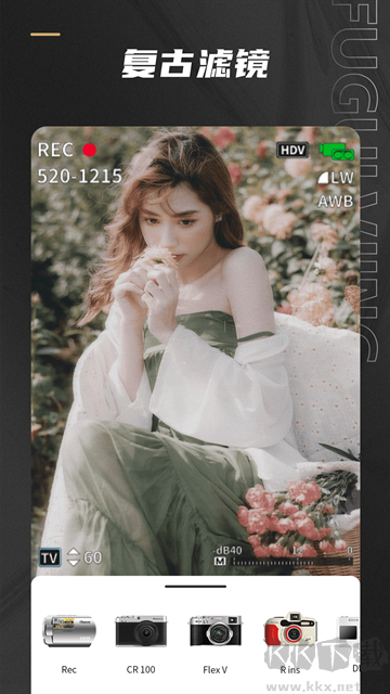 remo復(fù)古相機免費版