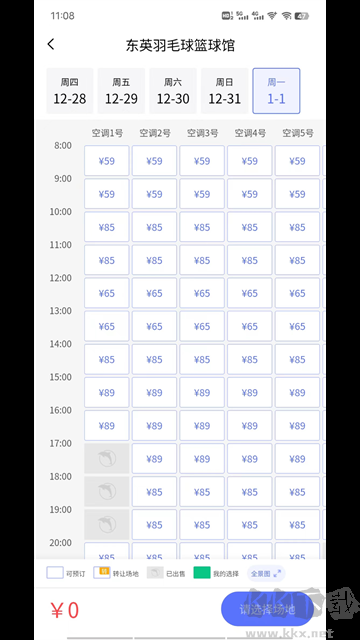 趣運動官方新版