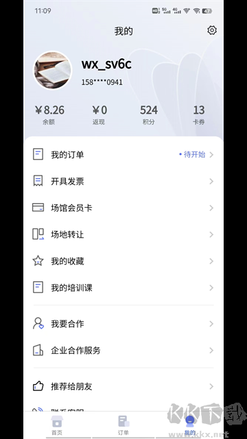 趣運動官方新版