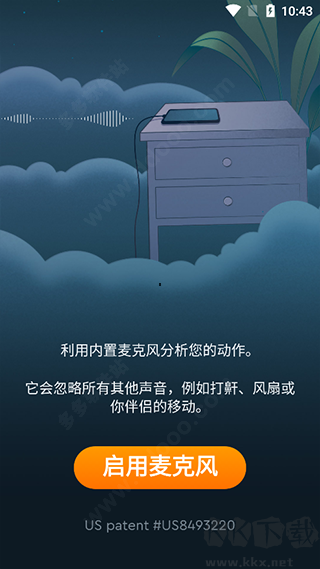 sleep cycle正式版