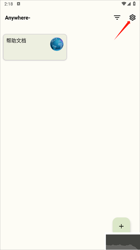 anywhere快捷方式