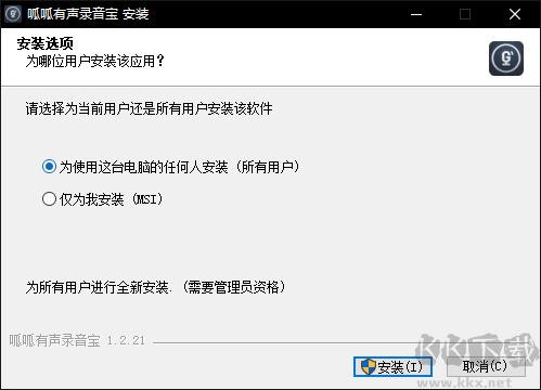 呱呱有聲錄音寶Windows版
