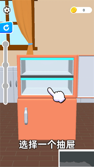 塞進(jìn)冰箱正版