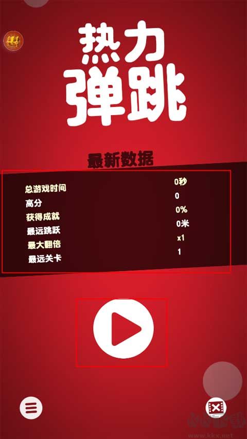 熱力彈跳（ Leap On）