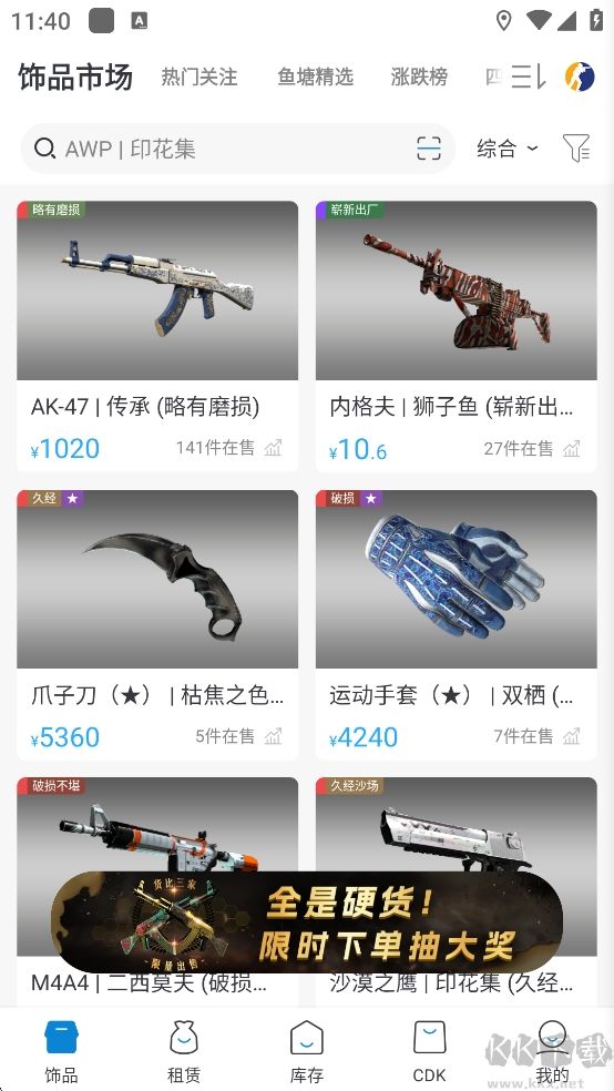 IGXE電競(jìng)飾品平臺(tái)