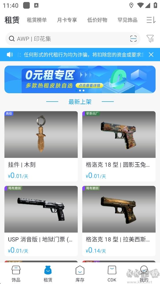 IGXE電競(jìng)飾品平臺(tái)