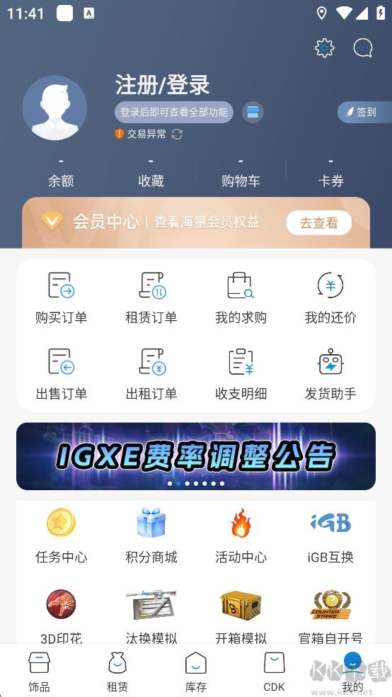 IGXE電競(jìng)飾品平臺(tái)