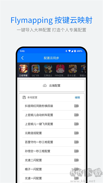 飛智游戲廳app最新版