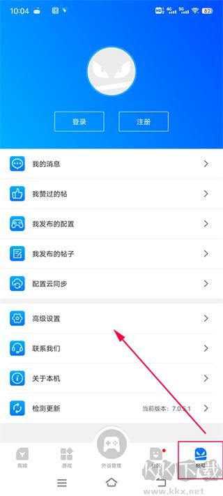 飛智游戲廳app最新版