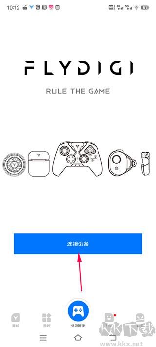 飛智游戲廳app最新版