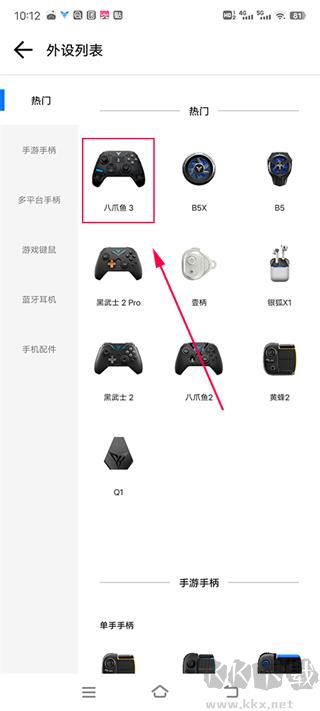 飛智游戲廳app最新版