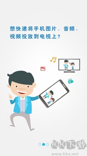 極速投屏安卓版