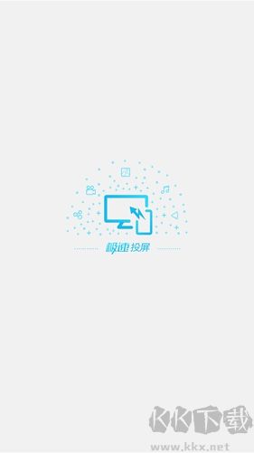 極速投屏安卓版