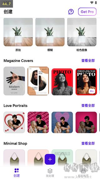 photoroom專業(yè)版