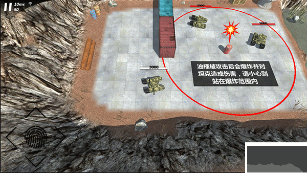 變形坦克2最新版