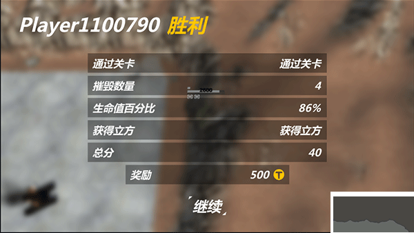 變形坦克2最新版