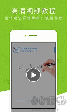 藝術(shù)簽名設(shè)計(jì)免費(fèi)版