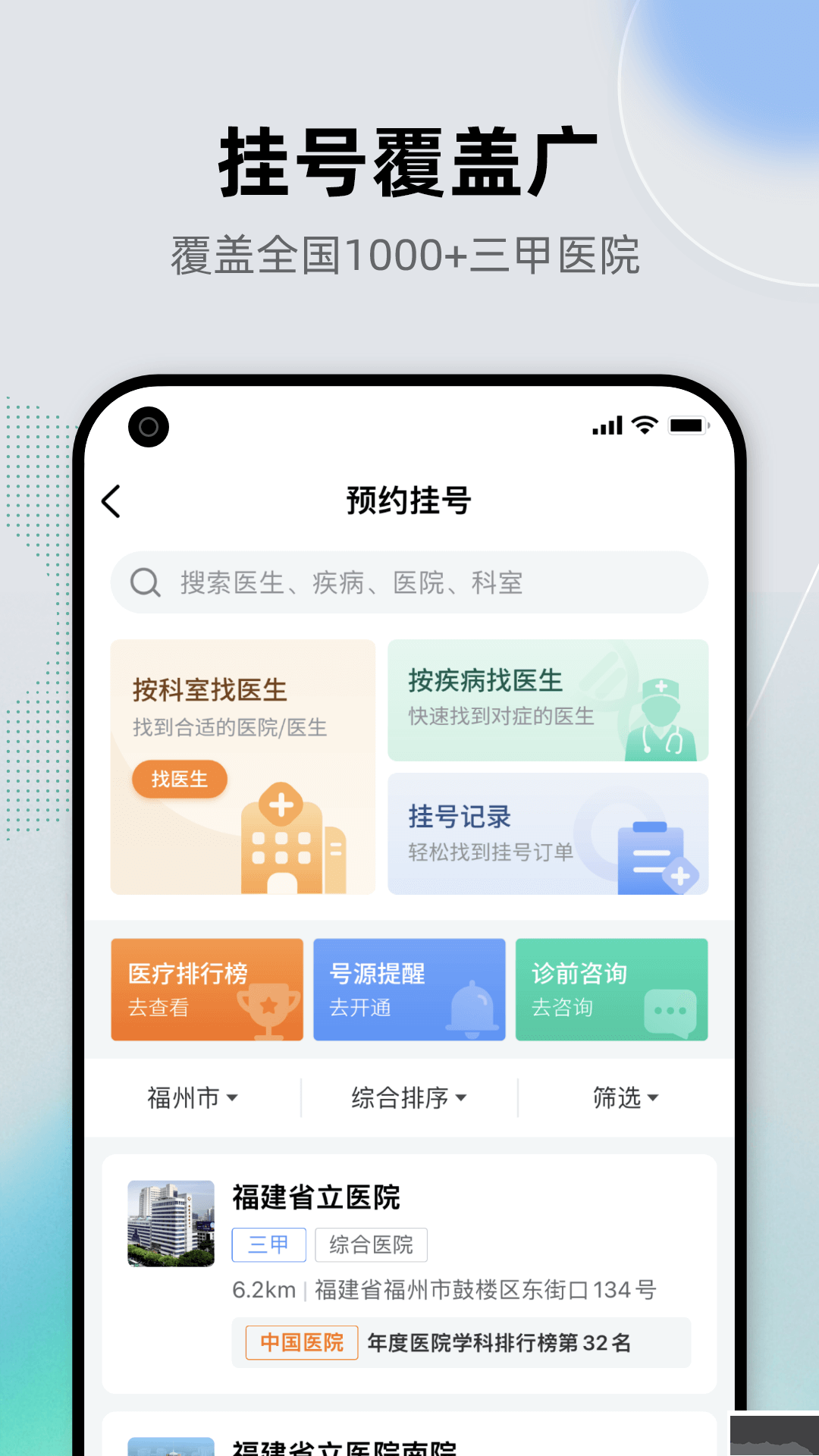 健康之路2025最新版