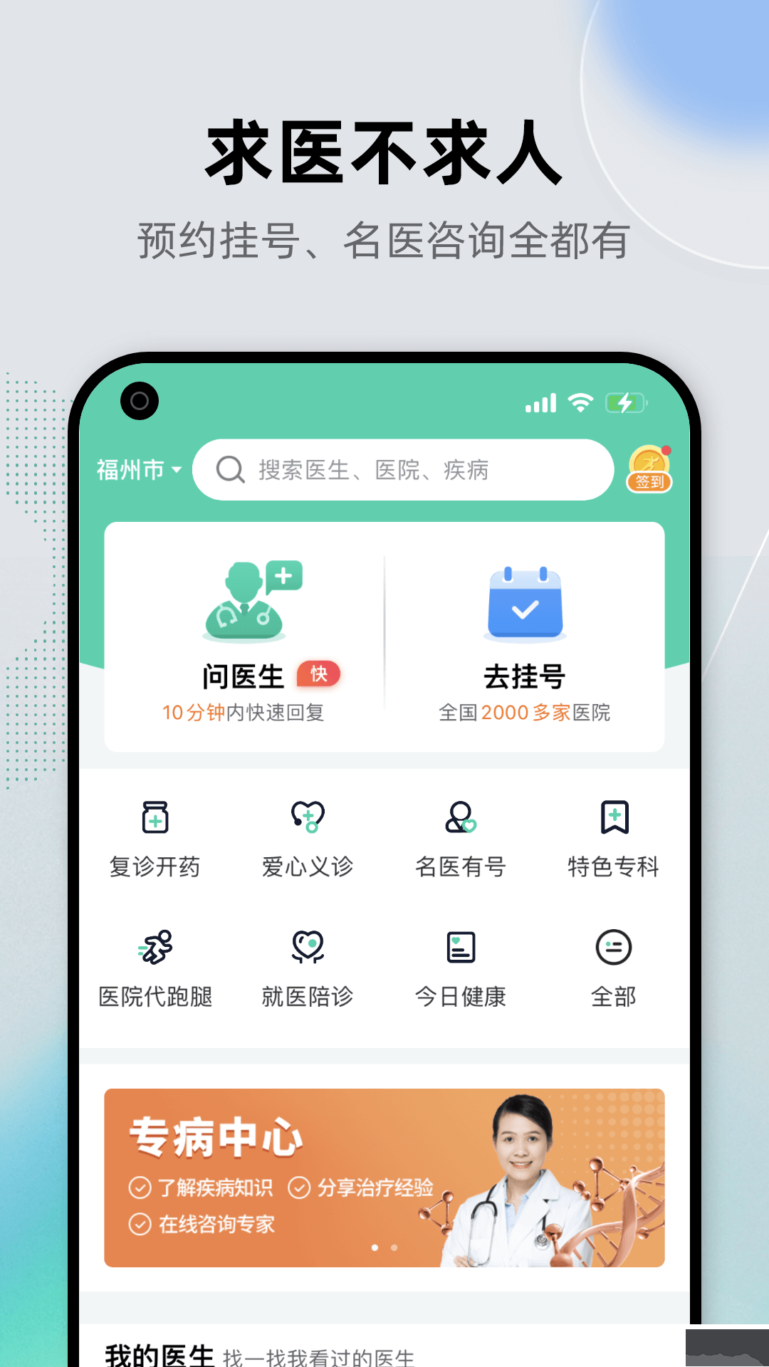 健康之路2025最新版