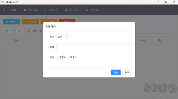 Proxyee Down(百度高速下載器)