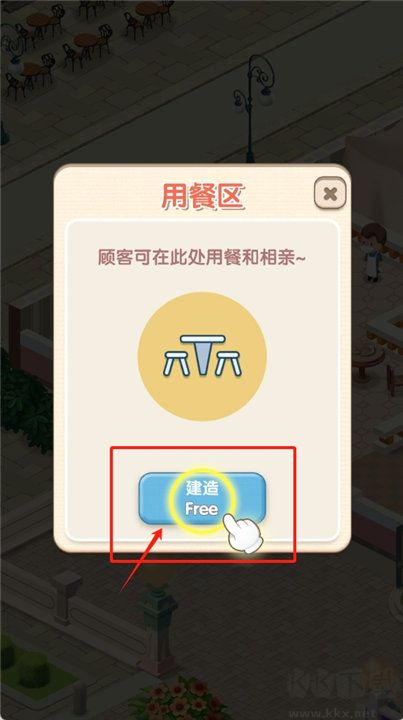 戀愛餐廳手機版