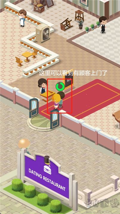 戀愛餐廳手機版